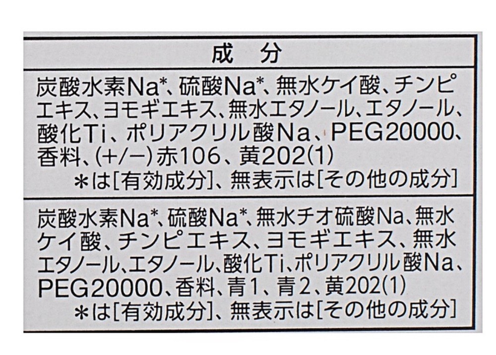 Japanese Bath Tablets - 20 Tables