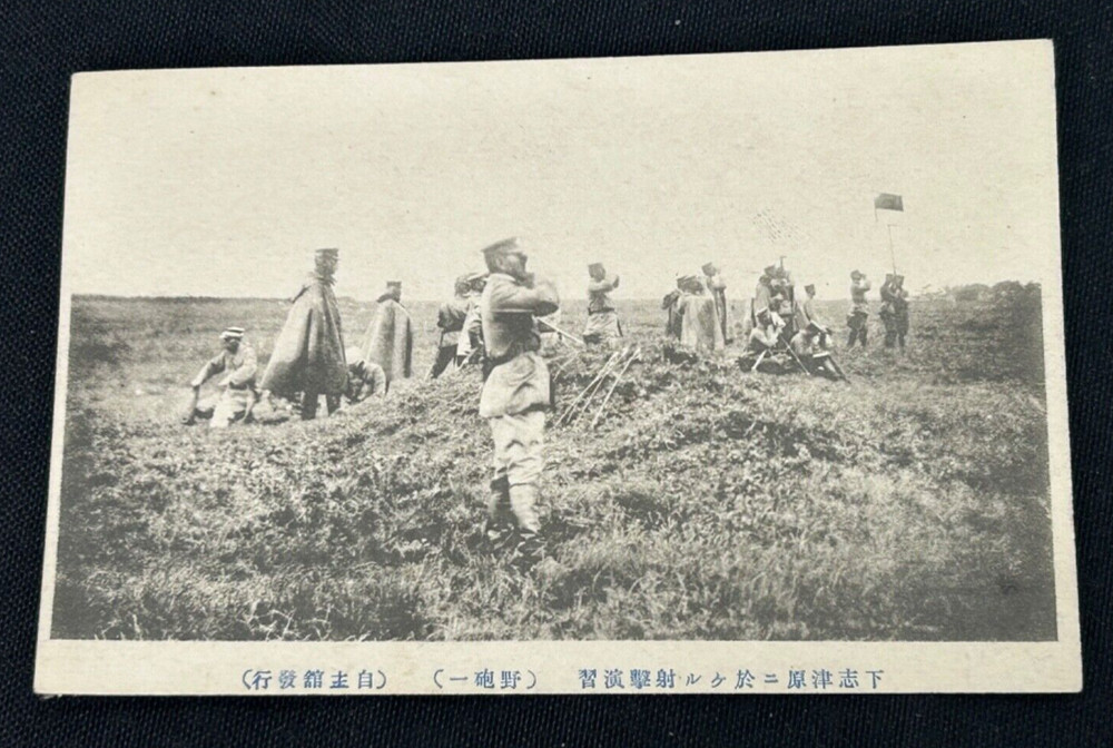 Pre WWII Imperial Japanese Army Post Card