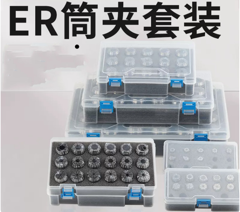 ER11/16/20/25/32/40 Spring Collet Set For Milling Lathe Machine High Precision