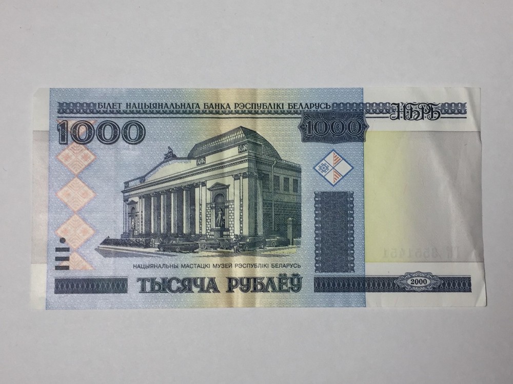 Ticket Belarus 1000 Rubles 2000 (2-35/1)