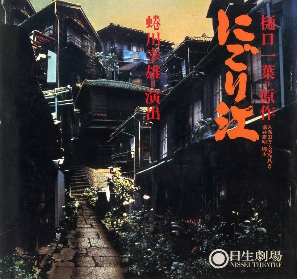 Nigorie 1984 Edition Japan