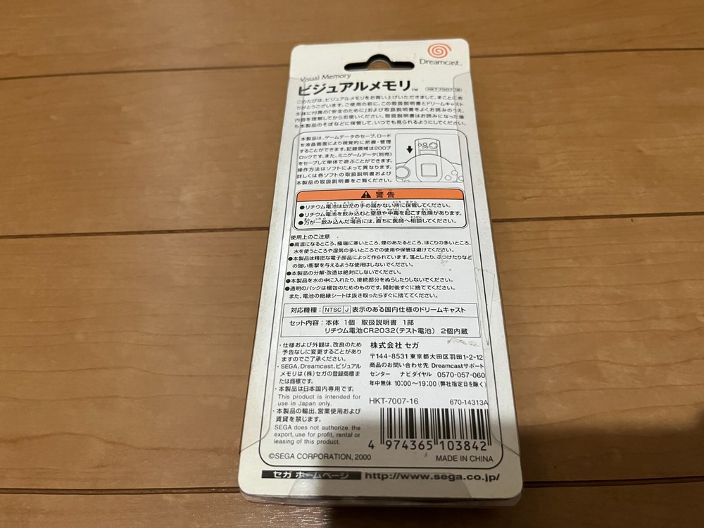 DreamCast Sega Official Visual Memory Clear Color HKT-7002