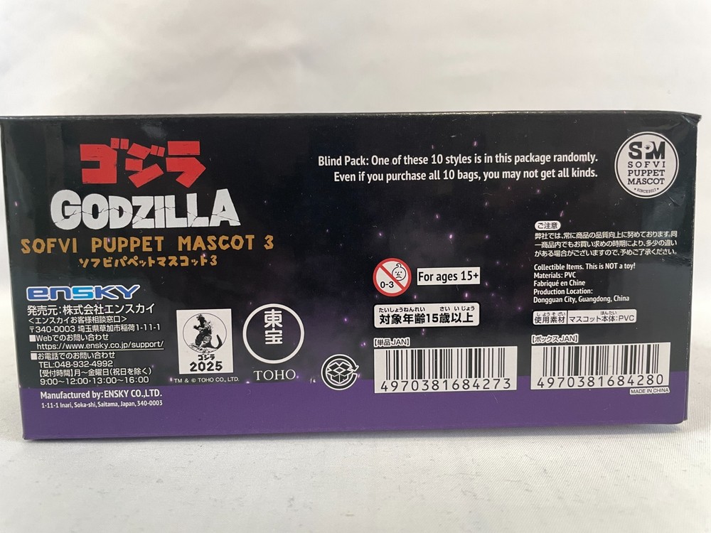complete-set-10-box Godzilla sofvi Puppet Mascot 3 Soft Vinyl figure 2025