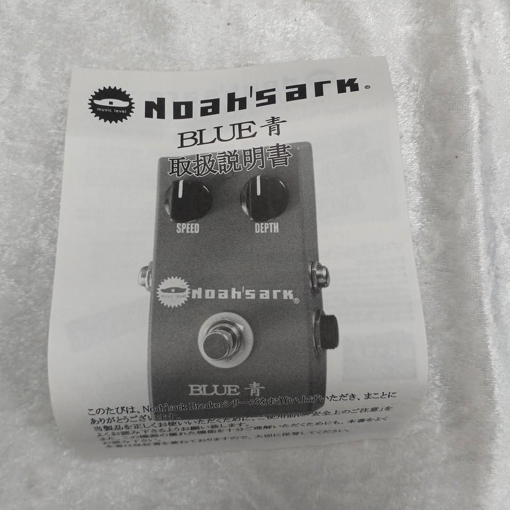 Noah'Sark Blue Effector