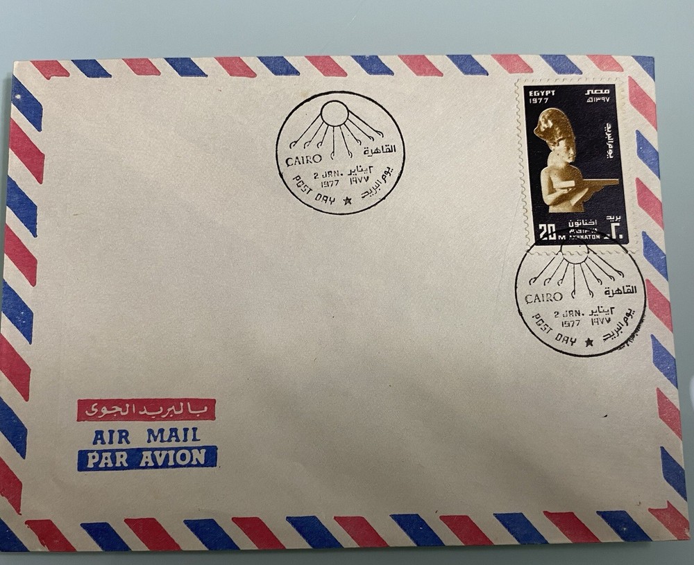 egypt 1977 Post Day ( Akhnaton )