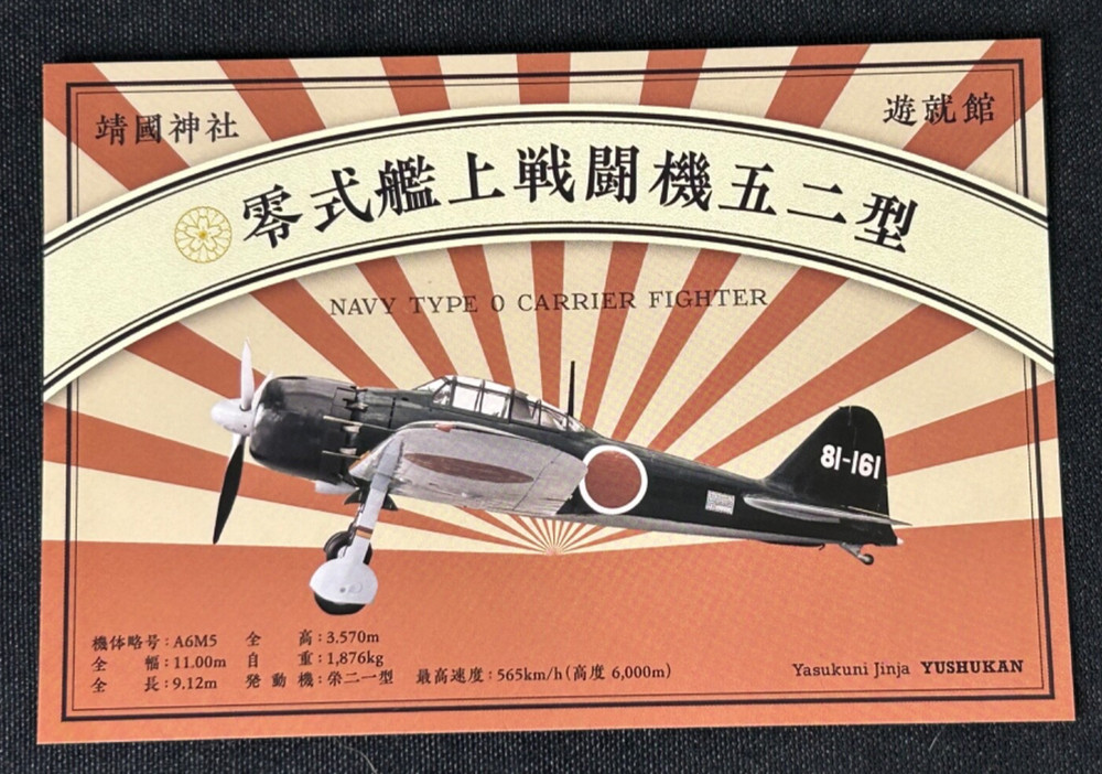 Japanese WWII Mitsubishi Zero Aircraft Postcard