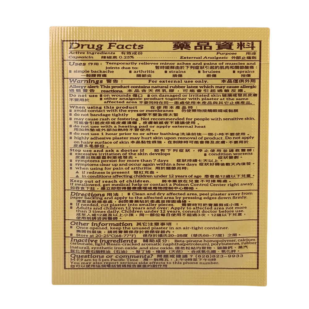 Small Size Porous Capsicum Plaster- (3 Boxes) 20 Sachets Each Box