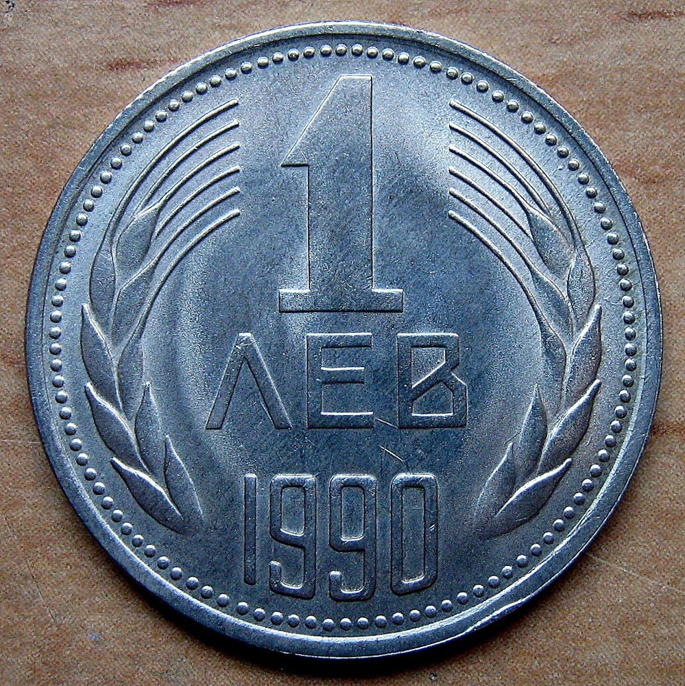BULGARIA - 1 LEV 1990 UNC KM# 90