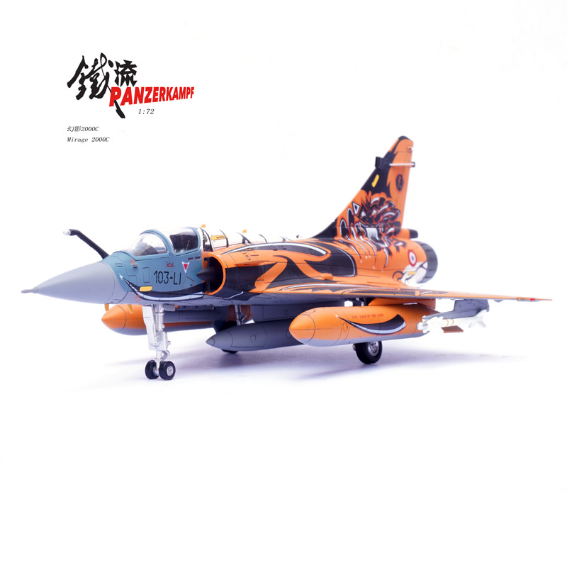 Phantom 2000 Fighter Model 2010 Tiger Show 1/72