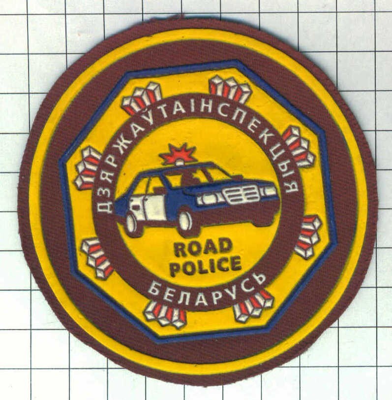 Patch.  Belarus. Road police. Car