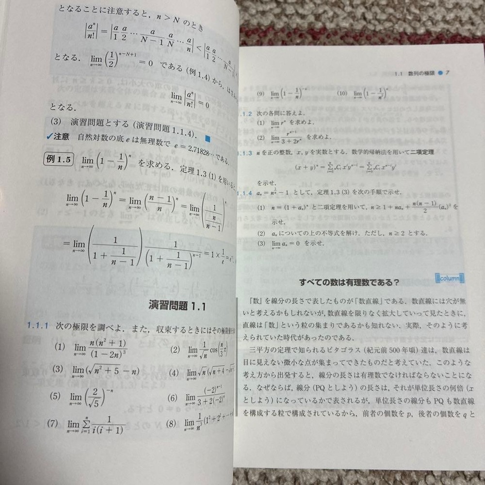 Japanese school textbook Core Lectures Calculus University Mathematics Textbook