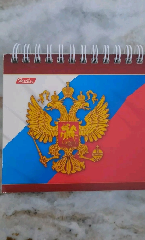Russian Planner