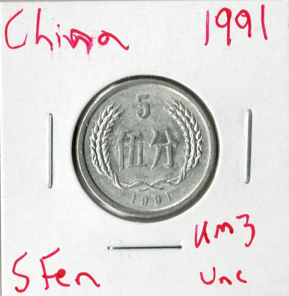 Coin China 5 Fen 1991 KM3
