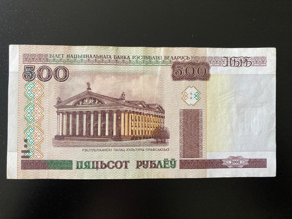 Banknote Belarus 500 rubles 2000 circulated