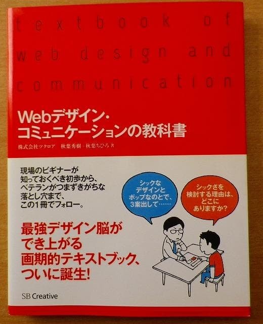 Japanese school textbook Web designcommunication