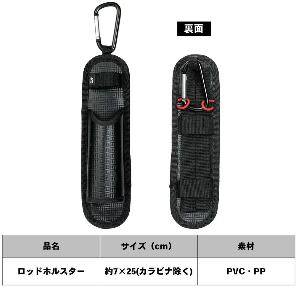 Daiwa rod holster