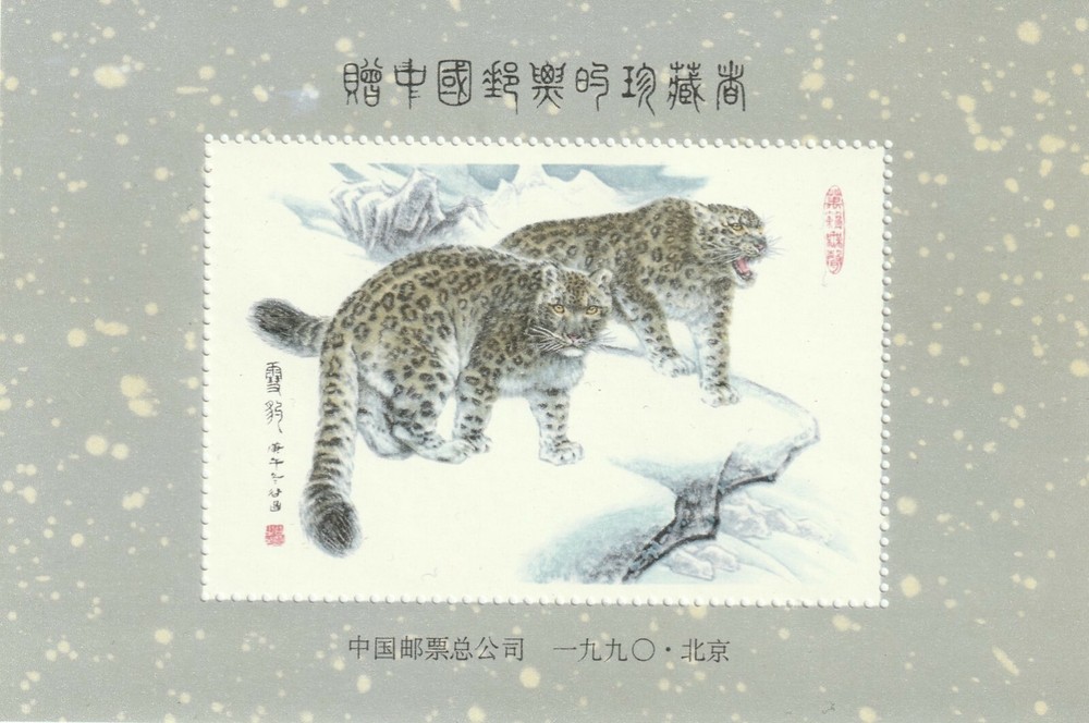 PRC, interesting block "Snow Leopard"