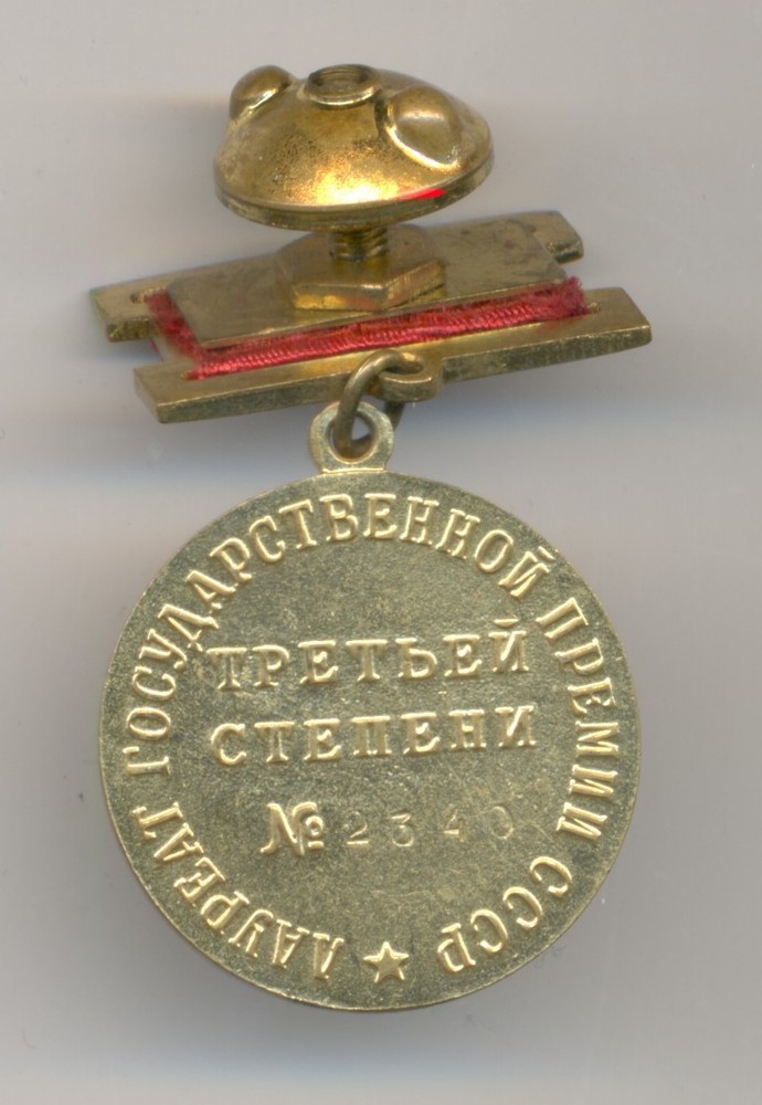 Soviet State Prize Medal 3rd class #2340