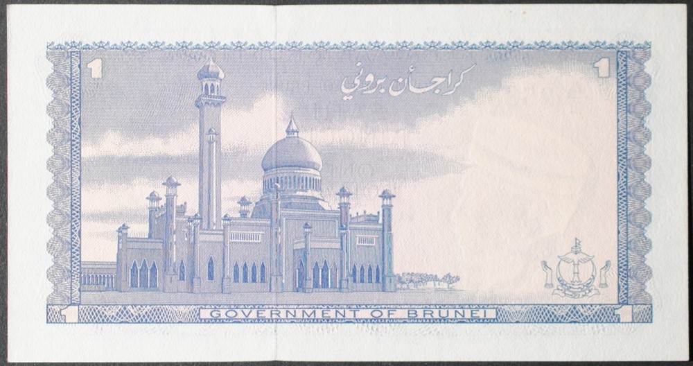Brunei P1a Dollar Gem Uncirculated