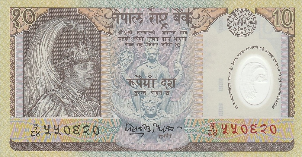 🔴NEPAL  10 Rupees 2002 UNC  P45  Polymer banknote🔴