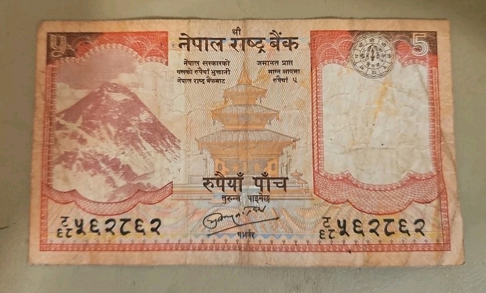 Nepal 5 Rupees Note