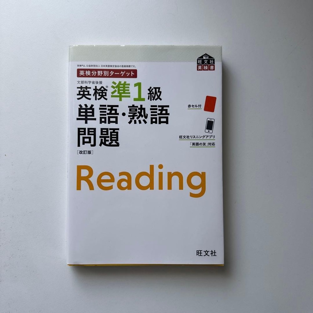 Japanese school textbook Eiken ching materials