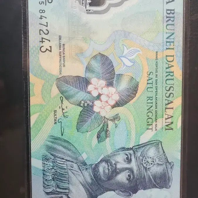 Brunei 1 Ringgit Bills - 3 Unused Notes (1996, 2011)