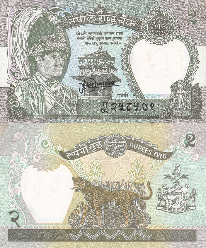 Nepal 2 Rupees ND 1995-2000 P 29b(3) UNC