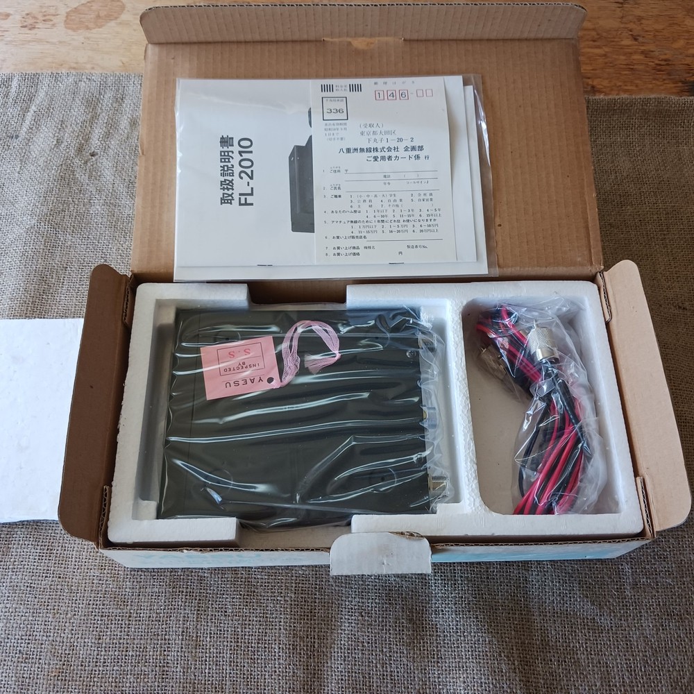 Yaesu 2 meter Linear Amplifier, model FL-2010 NIB