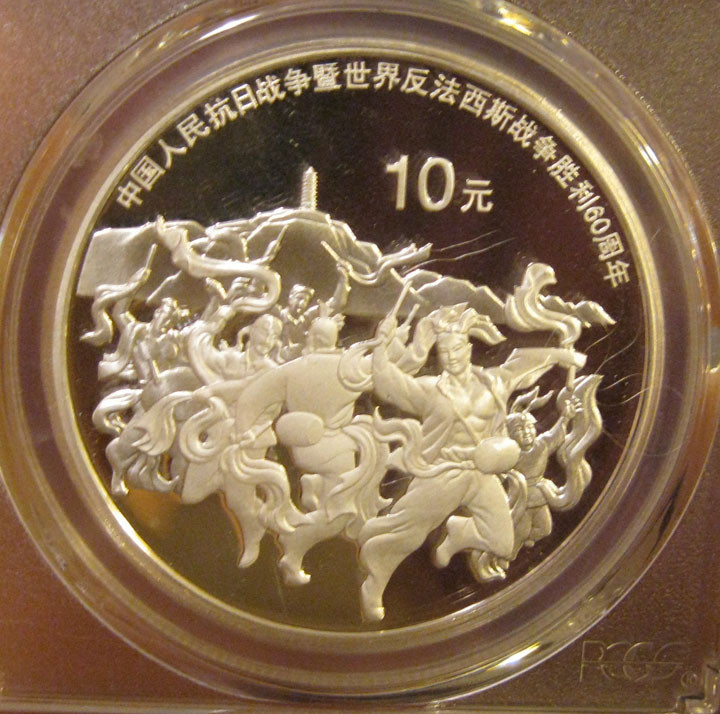 China - 2005 Silver 10 Yuan (PCGS PR 69 DCAM)