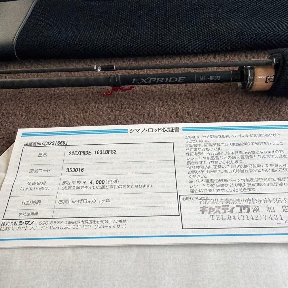 SHIMANO EXPRIDE 163L-BFS/2