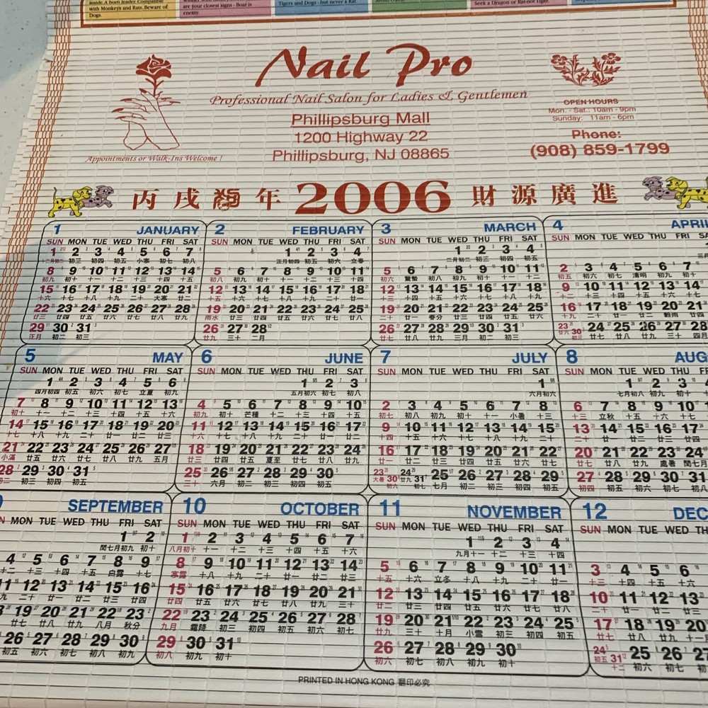 Bamboo 2006 Chinese Calendar