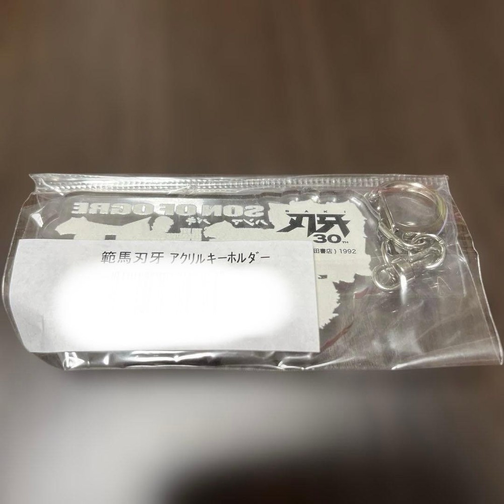 Hanma Baki Acrylic Keychain