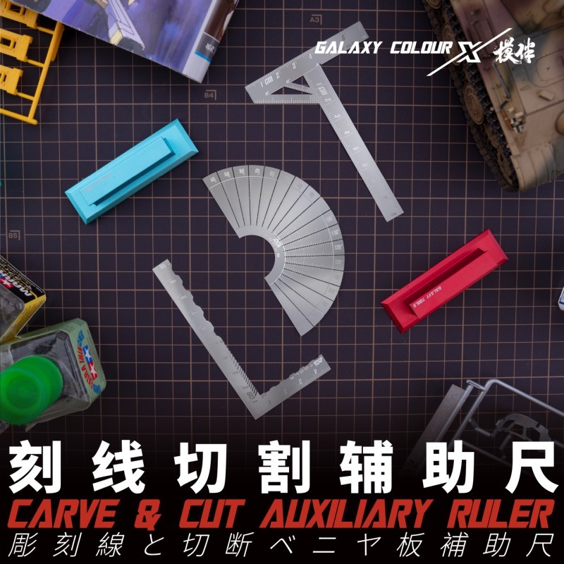 Galaxy Model: Mini Angle Guide Ruler - Scribing & Cutting - Scribe Guides