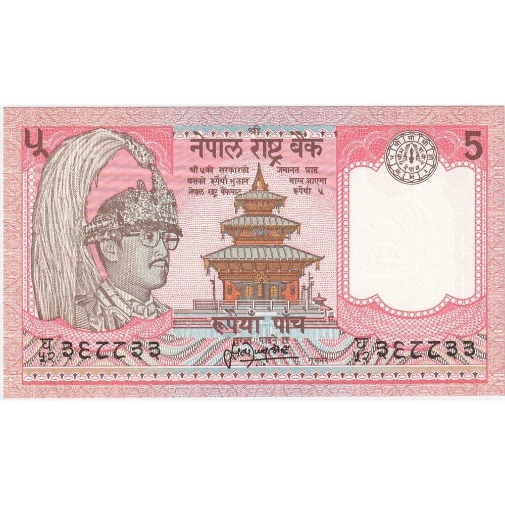 [#1231171] Nepal, 5 Rupees, UNC