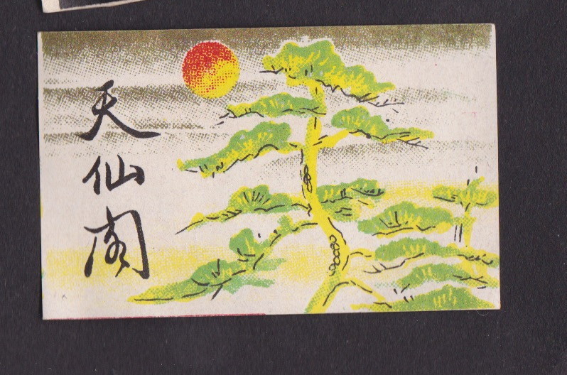 Old Matchbox  label Japan BN51014 Tree