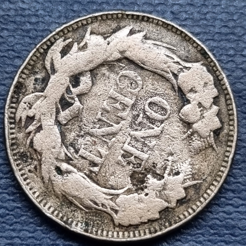 1857 Flying Eagle Cent 1c Better Grade #80608