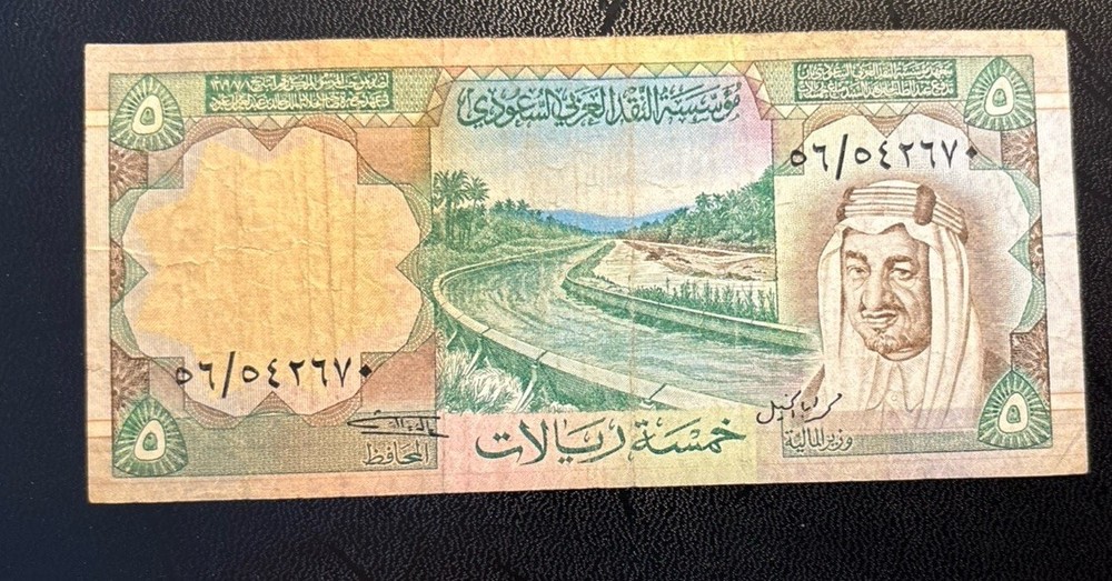 saudi arabia 5 riyals 1977 Bill