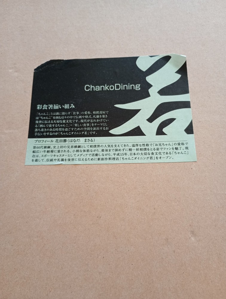 Chanko Dining