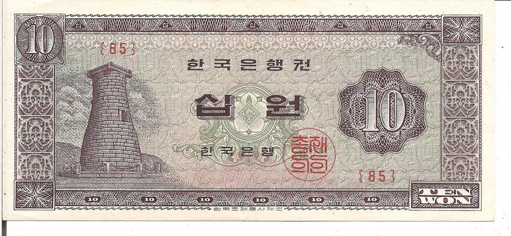 KOREA SOUTH, 10 WON, P#33d, Dated 1965