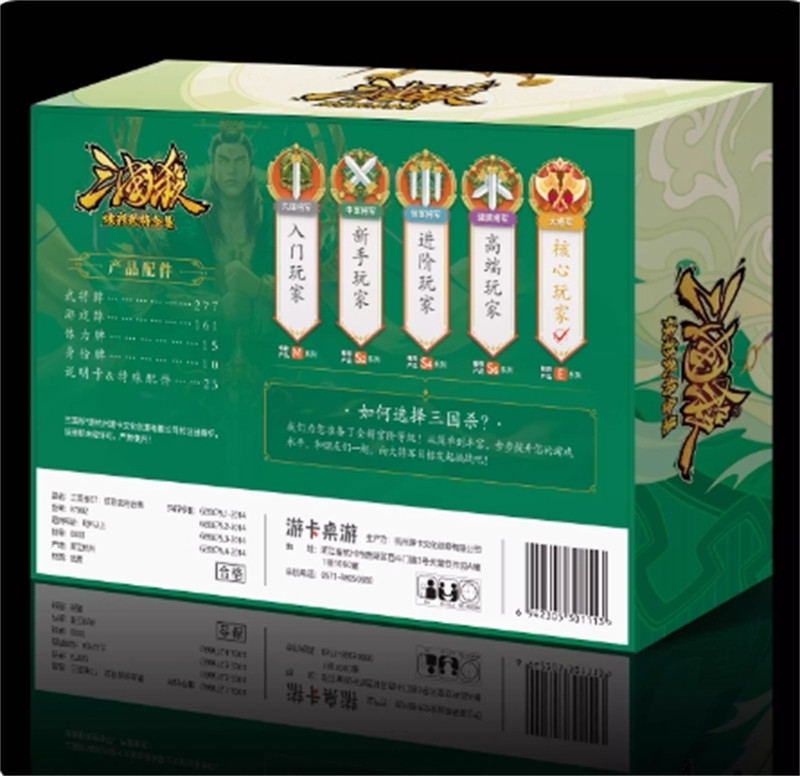 2024 San Guo Sha E702 Game Cards Sanguosha 三国杀E702炫彩武将合集军争星火燎原神话再临将星武将游卡