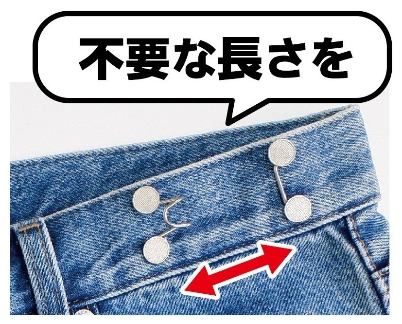 Misasa Waist Adjustment Hook (Silver), 2 Sets, 8021