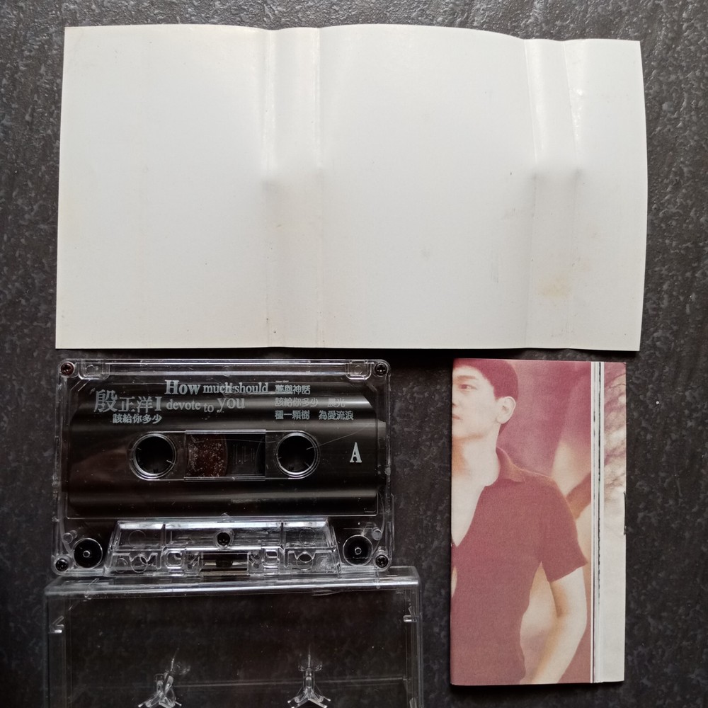 B- 殷正洋 =该给你多少= 马来西亚版 磁带 Malaysia Cassette
