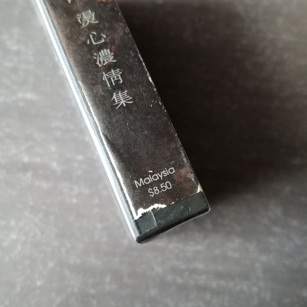 B1 - 李茂山 =弦歌恋曲3= 马来西亚版 磁带 未拆 Malaysia Cassette sealed