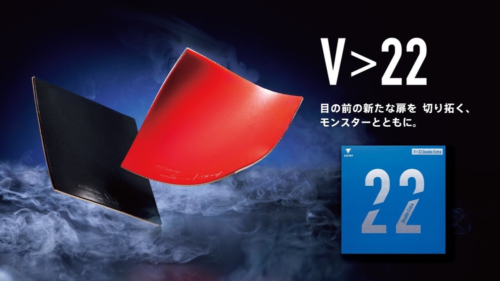 V 22 Double Extra - Table Tennis Rubber
