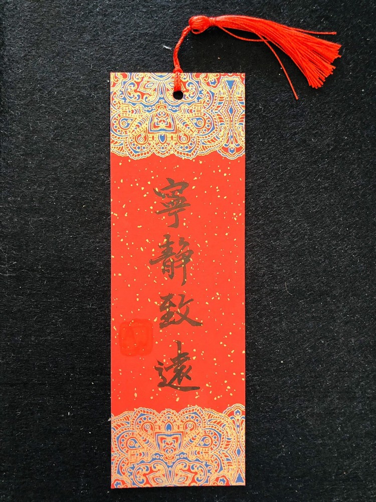 Handwritten Chinese Calligraphy Gilding Pattern Sprinkle Gold Bookmark寧靜致遠