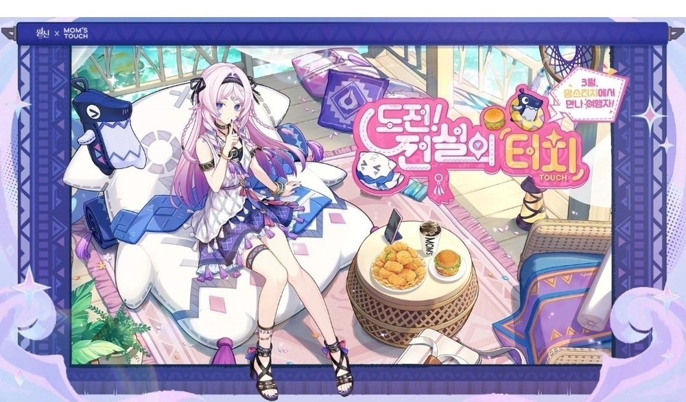 Genshin Impact x Mom's Touch Collab Aranara Pet Redeem Code