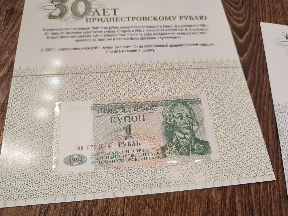 Transnistria Banknotes in folders Uncirculated