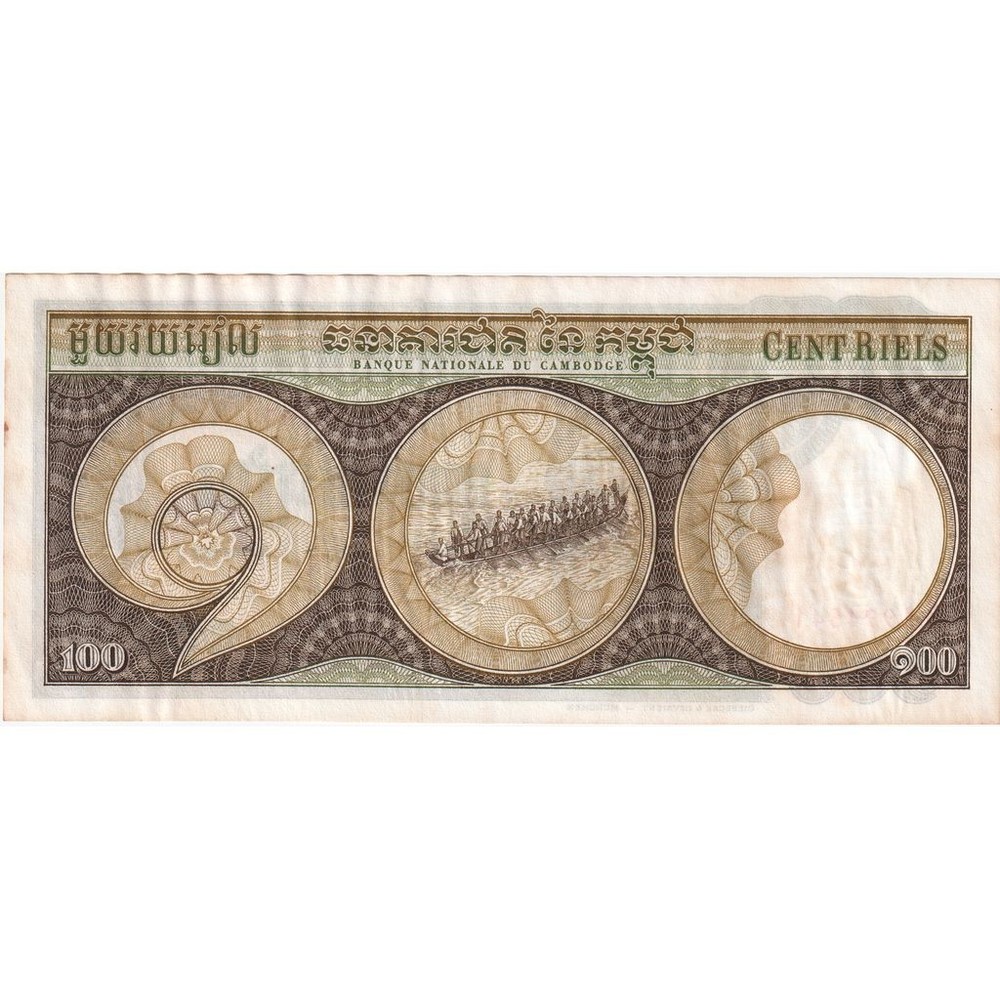 [#1243497] Cambodia, 100 Riels, VF