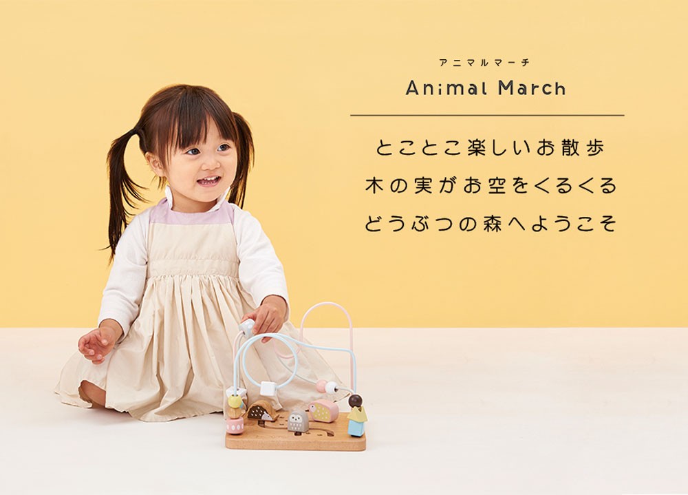 Milky Toy